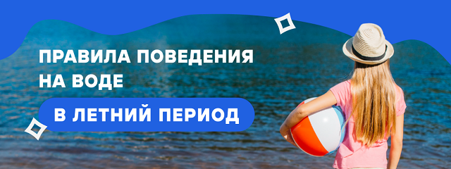 В летнее время многие люди предпочитают проводить время у водоёмов