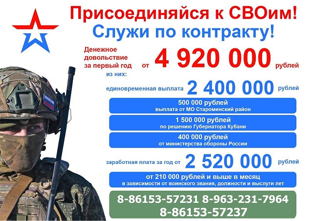 Служба по контракту!